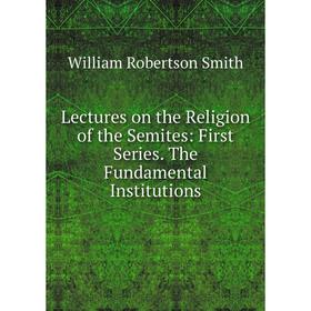 Книга Lectures on the Religion of the Semites: First Series The Fundamental Institutions
Книга Lectures on the Religion of the Semites: First Series The Fundamental Institutions