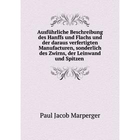 Книга Ausfьhrliche Beschreibung des Hanffs und Flachs und der daraus verfertigten Manufacturen
Книга Ausfьhrliche Beschreibung des Hanffs und Flachs und der daraus verfertigten Manufacturen