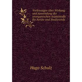 Книга Vorlesungen ьber Wirkung und Anwendung der unorganischen Arzneistoffe fьr Aerzte und Studierende
Книга Vorlesungen ьber Wirkung und Anwendung der unorganischen Arzneistoffe fьr Aerzte und Studierende