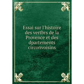 Книга Essai sur l'histoire des vertbrs de la Provence et des dpartements circonvoisins
Книга Essai sur l'histoire des vertbrs de la Provence et des dpartements circonvoisins