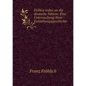 Книга Fichtes reden an die deutsche Nation: Eine Untersuchung ihrer Entstehungsgeschichte
Книга Fichtes reden an die deutsche Nation: Eine Untersuchung ihrer Entstehungsgeschichte