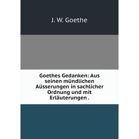Книга Goethes Gedanken: Aus seinen mьndlichen Aьsserungen in sachlicher Ordnung und mit Erlдuterungen
Книга Goethes Gedanken: Aus seinen mьndlichen Aьsserungen in sachlicher Ordnung und mit Erlдuterungen