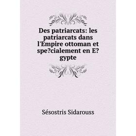 Книга Des patriarcats: les patriarcats dans l'Empire ottoman et specialement en Egypte
Книга Des patriarcats: les patriarcats dans l'Empire ottoman et specialement en Egypte