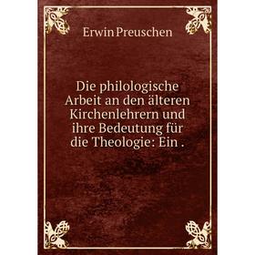 Книга Die philologische Arbeit an den дlteren Kirchenlehrern und ihre Bedeutung fьr die Theologie
Книга Die philologische Arbeit an den дlteren Kirchenlehrern und ihre Bedeutung fьr die Theologie