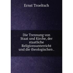 Книга Die Trennung von Staat und Kirche, der staatliche Religionsunterricht und die theologischen
Книга Die Trennung von Staat und Kirche, der staatliche Religionsunterricht und die theologischen