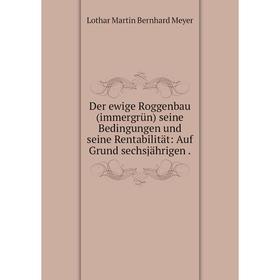 Книга Der ewige Roggenbau(immergrьn) seine Bedingungen und seine Rentabilitдt: Auf Grund sechsjдhrigen
Книга Der ewige Roggenbau(immergrьn) seine Bedingungen und seine Rentabilitдt: Auf Grund sechsjдhrigen