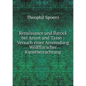 Книга Renaissance und Barock bei Ariost und Tasso: Versuch einer Anwendung Wцlfflin'scher Kunstbetrachtung
Книга Renaissance und Barock bei Ariost und Tasso: Versuch einer Anwendung Wцlfflin'scher Kunstbetrachtung