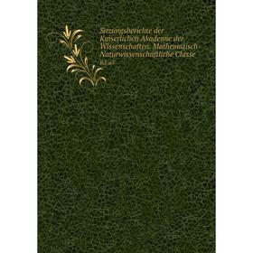 Книга Sitzungsberichte der Kaiserlichen Akademie der Wissenschaften. Mathematisch-Naturwissenschaftliche Classe Bd. 65
Книга Sitzungsberichte der Kaiserlichen Akademie der Wissenschaften. Mathematisch-Naturwissenschaftliche Classe Bd. 65