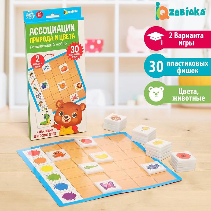 Развивающий набор «Ассоциации. Природа и цвета»
Развивающий набор «Ассоциации. Природа и цвета»