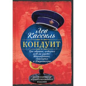 Три страны, которых нет на карте: Швамбрания, Синегория и Джунгахора. Кассиль Л.А.
Три страны, которых нет на карте: Швамбрания, Синегория и Джунгахора. Кассиль Л.А.