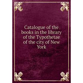 Книга Catalogue of the books in the library of the Typothetae of the city of New York
Книга Catalogue of the books in the library of the Typothetae of the city of New York