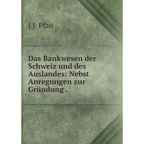Книга Das Bankwesen der Schweiz und des Auslandes: Nebst Anregungen zur Gründung .
Книга Das Bankwesen der Schweiz und des Auslandes: Nebst Anregungen zur Gründung .