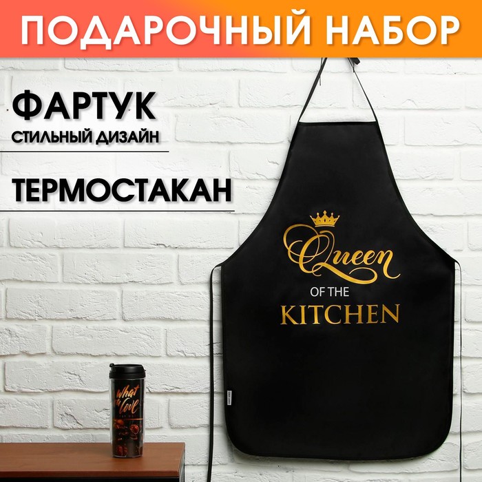 Набор Do what you love, фартук и термостакан
Набор Do what you love, фартук и термостакан