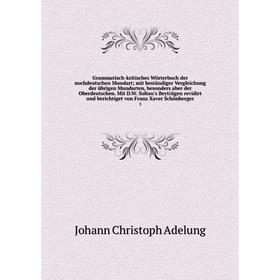 Книга Grammatisch-kritisches Wörterbuch der nochdeutschen Mundart; mit beständiger Vergleichung der übrigen Mundarten, besonders aber der Oberdeutsche
Книга Grammatisch-kritisches Wörterbuch der nochdeutschen Mundart; mit beständiger Vergleichung der übrigen Mundarten, besonders aber der Oberdeutsche