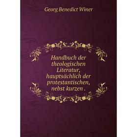 Книга Handbuch der theologischen Literatur, hauptsächlich der protestantischen, nebst kurzen .
