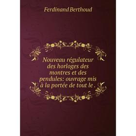 Книга Nouveau régulateur des horloges des montres et des pendules: ouvrage mis à la portée de tout le
Книга Nouveau régulateur des horloges des montres et des pendules: ouvrage mis à la portée de tout le