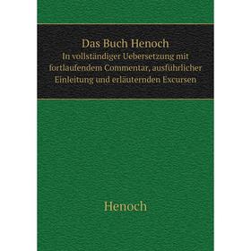 Книга Das Buch Henoch In Vollständiger Uebersetzung mit fortlaufendem Commentar, ausführlicher Einleitung und erläuternden Excursen
Книга Das Buch Henoch In Vollständiger Uebersetzung mit fortlaufendem Commentar, ausführlicher Einleitung und erläuternden Excursen