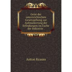Книга Geist der osterreichischen Gesetzgebung zur Aufmunterung der Erfindungen im Fache der Industrie
Книга Geist der osterreichischen Gesetzgebung zur Aufmunterung der Erfindungen im Fache der Industrie