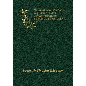 Книга Die Wahlverwandtschaften von Goethe in ihrer weltgeschichtlichen Bedeutung: Ihrem sittlichen und
Книга Die Wahlverwandtschaften von Goethe in ihrer weltgeschichtlichen Bedeutung: Ihrem sittlichen und