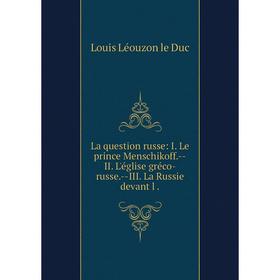 Книга La question russe: I. Le prince Menschikoff. — II. L'église gréco-russe. — III. La Russie devant l
Книга La question russe: I. Le prince Menschikoff. — II. L'église gréco-russe. — III. La Russie devant l