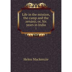 Книга Life in the mission, the camp and the zenáná; or, Six years in India 1
Книга Life in the mission, the camp and the zenáná; or, Six years in India 1
