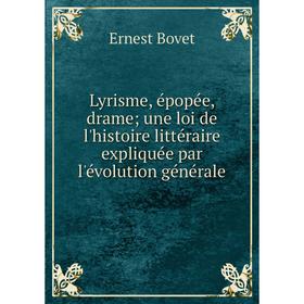 Книга Lyrisme, épopée, drame; une loi de l'histoire littéraire expliquée par l'évolution générale
Книга Lyrisme, épopée, drame; une loi de l'histoire littéraire expliquée par l'évolution générale