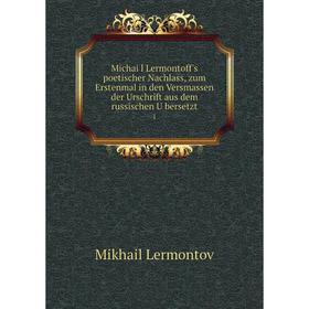 Книга Michaïl Lermontoff's poetischer Nachlass, zum Erstenmal in den Versmassen der Urschrift aus dem russischen Übersetzt 1
Книга Michaïl Lermontoff's poetischer Nachlass, zum Erstenmal in den Versmassen der Urschrift aus dem russischen Übersetzt 1
