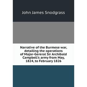 Книга Narrative of the Burmese war, detailing the operations of Major-Gereral Sir Archibald Campbell's army from May, 1824, to February 1826
Книга Narrative of the Burmese war, detailing the operations of Major-Gereral Sir Archibald Campbell's army from May, 1824, to February 1826