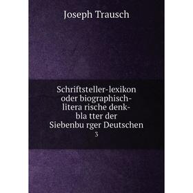 Книга Schriftsteller-lexikon oder biographisch-literärische denk-blätter der Siebenbürger Deutschen 3
Книга Schriftsteller-lexikon oder biographisch-literärische denk-blätter der Siebenbürger Deutschen 3
