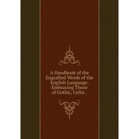 Книга A Handbook of the Engrafted Words of the English Language: Embracing Those of Gothic, Celtic .
Книга A Handbook of the Engrafted Words of the English Language: Embracing Those of Gothic, Celtic .