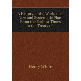 Книга A History of the World on a New and Systematic Plan: From the Earliest Times to the Treaty of .
Книга A History of the World on a New and Systematic Plan: From the Earliest Times to the Treaty of .