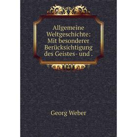 Книга Allgemeine Weltgeschichte: Mit besonderer Berücksichtigung des Geistes- und .
Книга Allgemeine Weltgeschichte: Mit besonderer Berücksichtigung des Geistes- und .