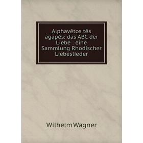 Книга Alphavētos tēs agapēs: das ABC der Liebe : eine Sammlung Rhodischer Liebeslieder
Книга Alphavētos tēs agapēs: das ABC der Liebe : eine Sammlung Rhodischer Liebeslieder