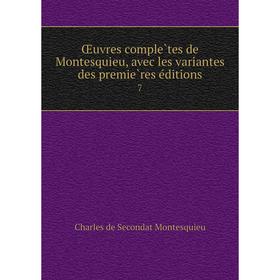 Книга Oeuvres complètes de Montesquieu, avec les variantes des premières éditions 7
Книга Oeuvres complètes de Montesquieu, avec les variantes des premières éditions 7