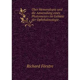 Книга Über Hemeralopie und die Anwendung eines Photometers im Gebiete der Ophthalmologie.
Книга Über Hemeralopie und die Anwendung eines Photometers im Gebiete der Ophthalmologie.