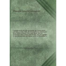 Книга Urkundenbuch bür die geschichte des Niederrheins oder des erzstifts Cöln, der fürstenthümer Jülich und Berg, Geldern, Meurs, Cleve und Mark, und
Книга Urkundenbuch bür die geschichte des Niederrheins oder des erzstifts Cöln, der fürstenthümer Jülich und Berg, Geldern, Meurs, Cleve und Mark, und