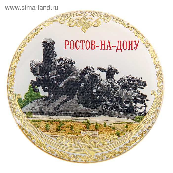 Магнит «Ростов-на-Дону»
Магнит «Ростов-на-Дону»