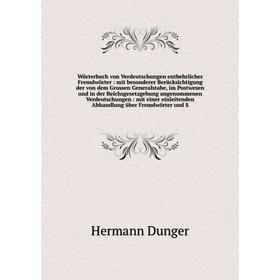 Книга Wörterbuch von Verdeutschungen entbehrlicher Fremdwörter : mit besonderer Berücksichtigung der von dem Grossen Generalstabe, im Postwesen und in
Книга Wörterbuch von Verdeutschungen entbehrlicher Fremdwörter : mit besonderer Berücksichtigung der von dem Grossen Generalstabe, im Postwesen und in