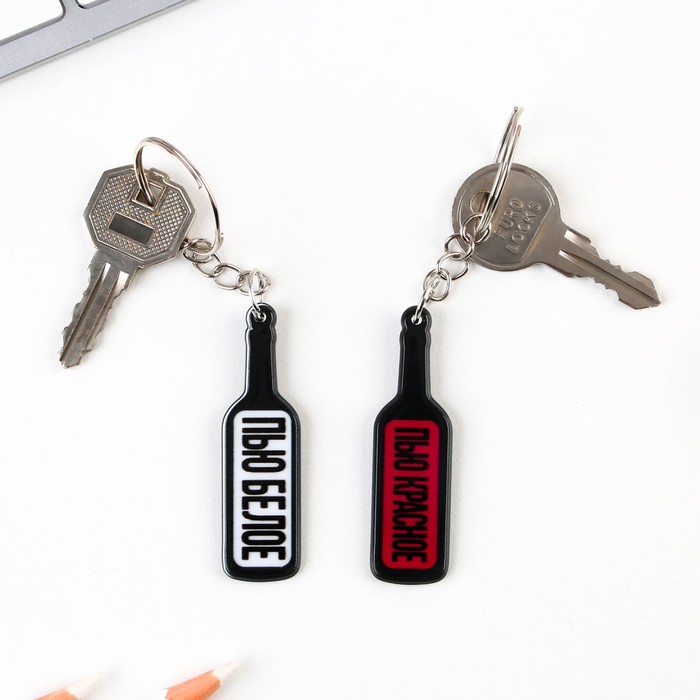 Набор брелоков «Пью белое, пью красное», 2 шт.
Набор брелоков «Пью белое, пью красное», 2 шт.