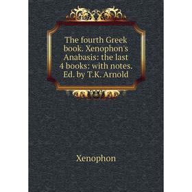 Книга The fourth Greek book. Xenophon's Anabasis: the last 4 books: with notes. Ed. by T.K. Arnold
Книга The fourth Greek book. Xenophon's Anabasis: the last 4 books: with notes. Ed. by T.K. Arnold