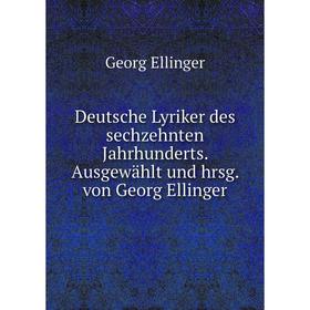 Книга Deutsche Lyriker des sechzehnten Jahrhunderts. Ausgewählt und hrsg. von Georg Ellinger
Книга Deutsche Lyriker des sechzehnten Jahrhunderts. Ausgewählt und hrsg. von Georg Ellinger