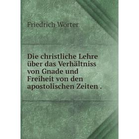 Книга Die christliche Lehre über das Verhältniss von Gnade und Freiheit von den apostolischen Zeiten .
Книга Die christliche Lehre über das Verhältniss von Gnade und Freiheit von den apostolischen Zeiten .