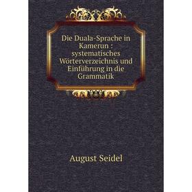 Книга Die Duala-Sprache in Kamerun : systematisches Wörterverzeichnis und Einführung in die Grammatik
Книга Die Duala-Sprache in Kamerun : systematisches Wörterverzeichnis und Einführung in die Grammatik