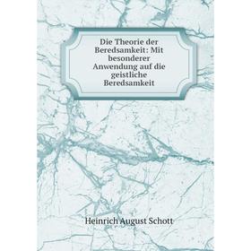 Книга Die Theorie der Beredsamkeit: Mit besonderer Anwendung auf die geistliche Beredsamkeit
Книга Die Theorie der Beredsamkeit: Mit besonderer Anwendung auf die geistliche Beredsamkeit