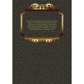 Книга The history of the house of Orange, or, A brief relation of the glorious and magnanimous achievements of His Majesty's renowned predecessors.
Книга The history of the house of Orange, or, A brief relation of the glorious and magnanimous achievements of His Majesty's renowned predecessors.