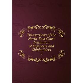 Книга Transactions of the North-East Coast Institution of Engineers and Shipbuilders9
Книга Transactions of the North-East Coast Institution of Engineers and Shipbuilders9