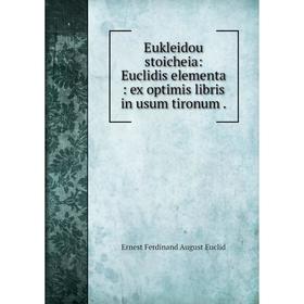 Книга Eukleidou stoicheia: Euclidis elementa : ex optimis libris in usum tironum .
Книга Eukleidou stoicheia: Euclidis elementa : ex optimis libris in usum tironum .