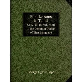 Книга First Lessons in TamilOr A Full Introduction to the Common Dialect of That Language
Книга First Lessons in TamilOr A Full Introduction to the Common Dialect of That Language