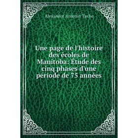 Книга Une page de l'histoire des écoles de Manitoba: Étude des cinq phases d'une période de 75 années
Книга Une page de l'histoire des écoles de Manitoba: Étude des cinq phases d'une période de 75 années