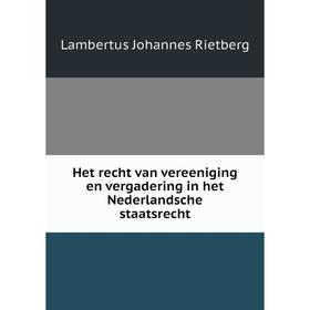 Книга Het recht van vereeniging en vergadering in het Nederlandsche staatsrecht
Книга Het recht van vereeniging en vergadering in het Nederlandsche staatsrecht